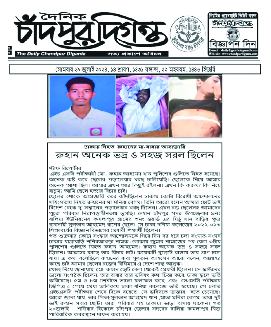 Image of মো: রোহান আহমেদ খান